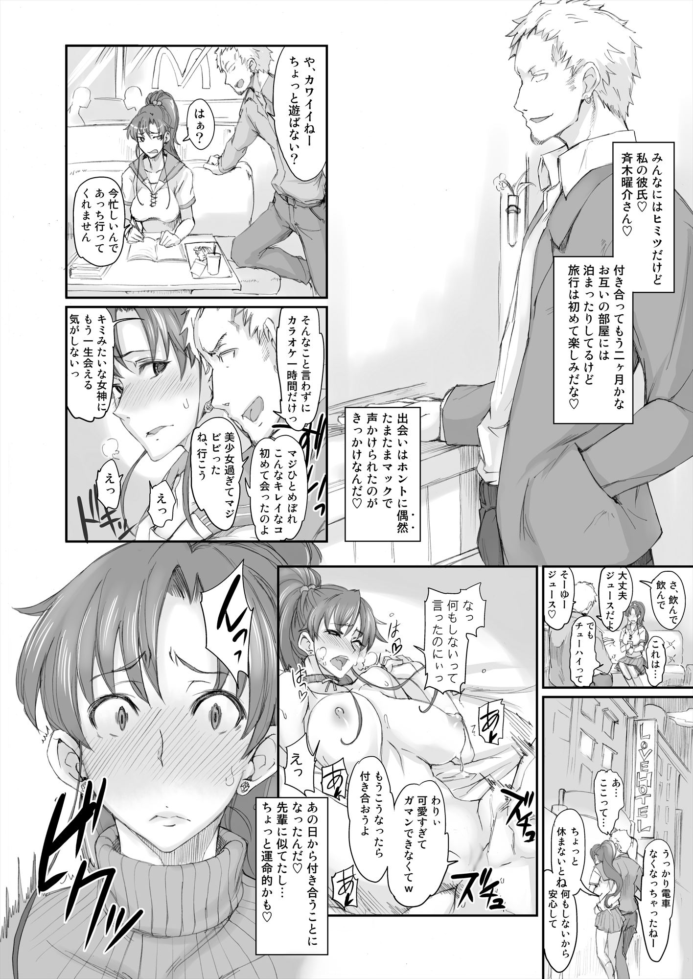 Getsu Ka Sui Moku Kin Do Nichi 7 page 5 full