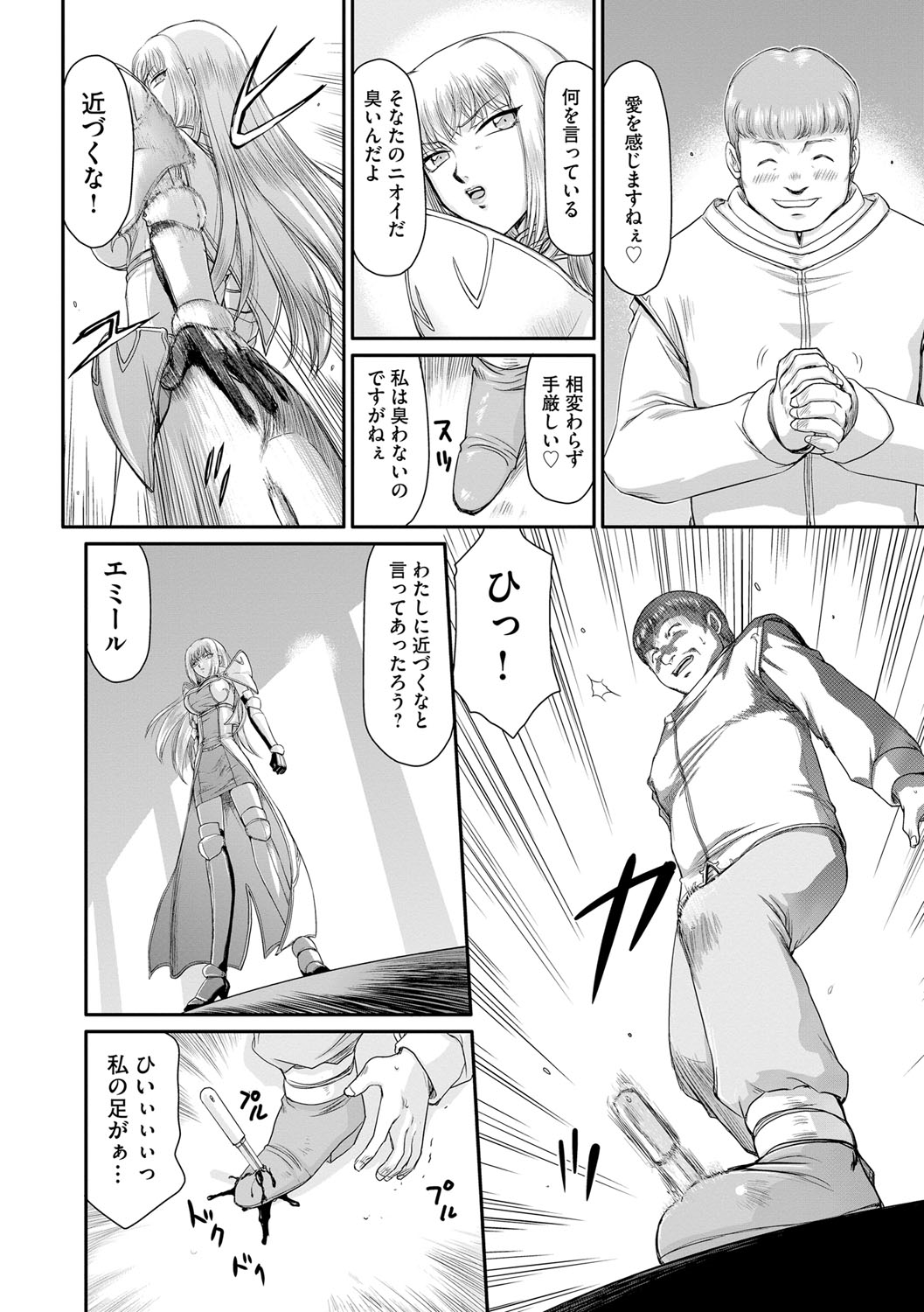 Inda no Onihime Annerose page 8 full