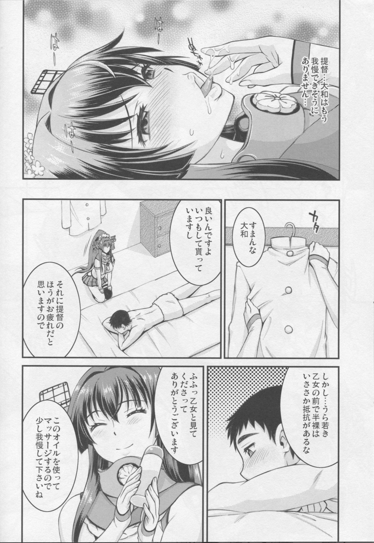 Yamato Nadenade Shikoshiko page 11 full
