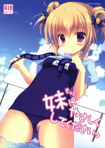 (C86) [CANVAS+GARDEN (Miyasaka Miyu)] Motto Imouto ni Yasashiku Shite Kudasai cover