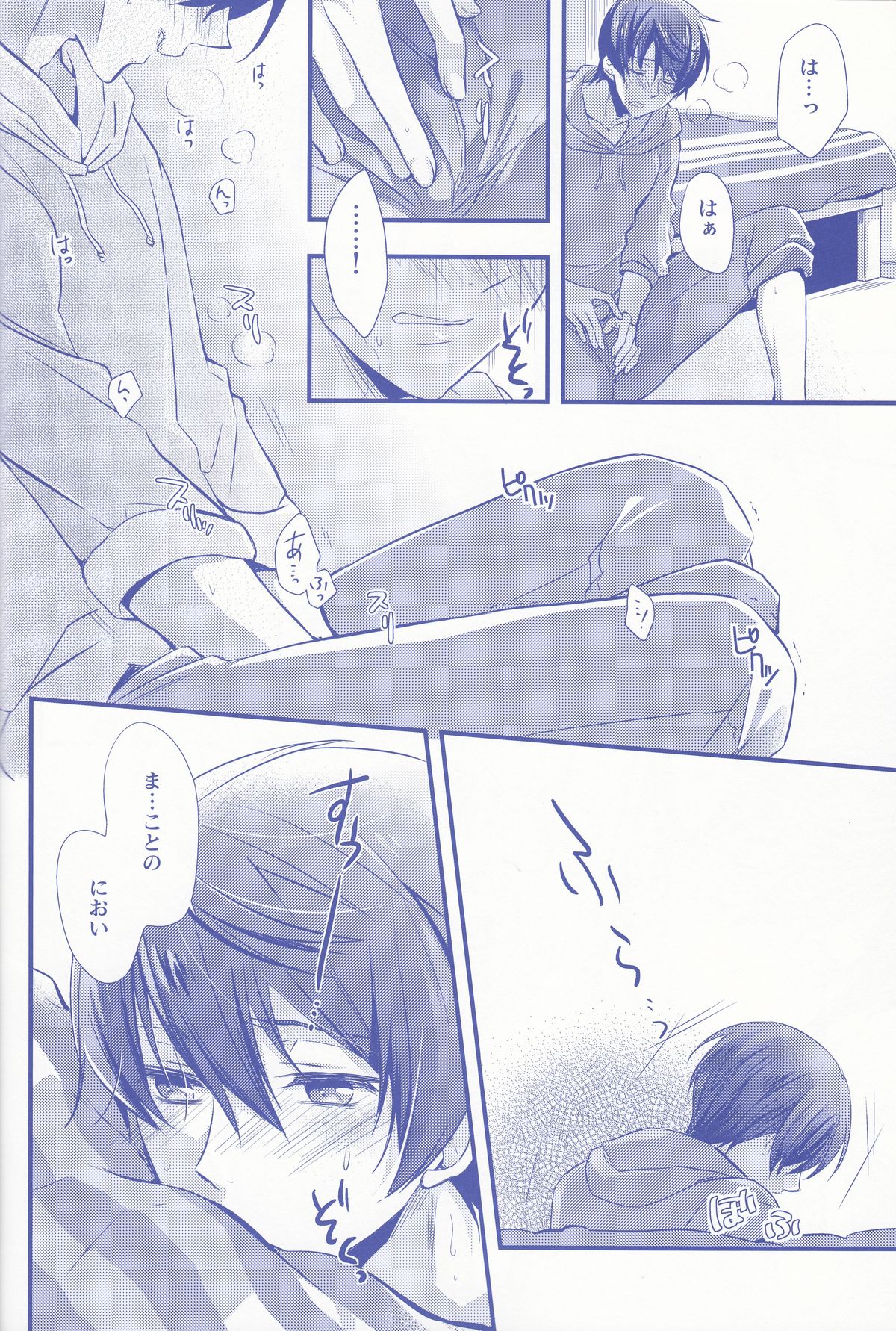 Haru-chan Doki Doki Horegusuri!! page 11 full
