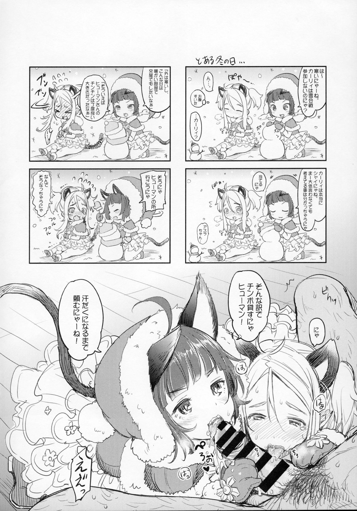Elin Peropero x 7.5 page 2 full