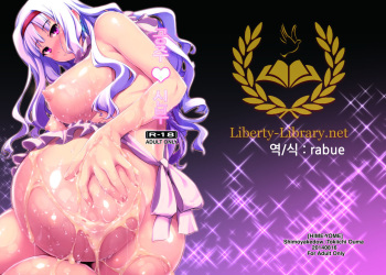 [Shimoyakedou (Ouma Tokiichi)] HimeYome (THE IDOLM@STER) [Korean] {Liberty Library} [Digital] cover