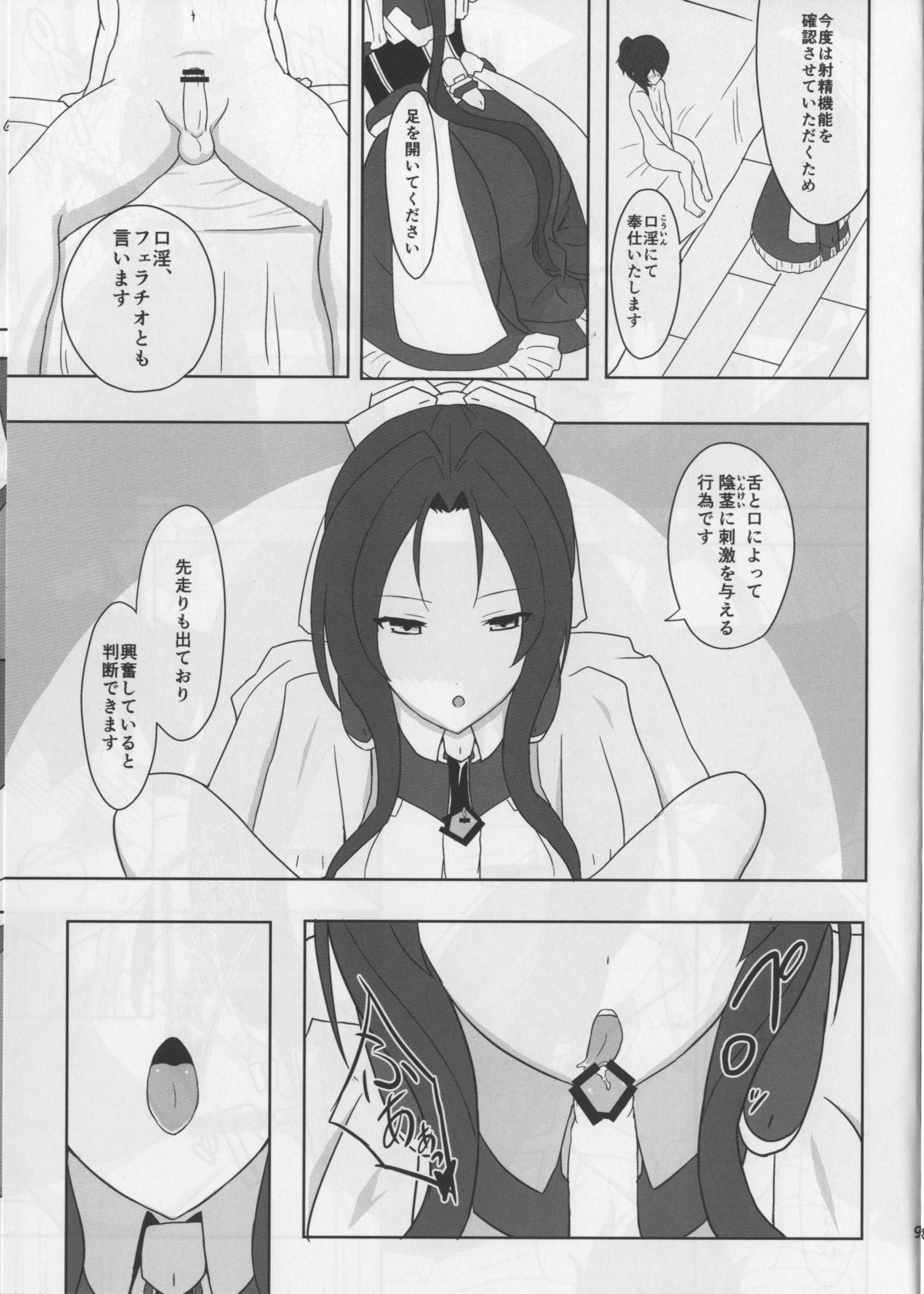 Musashi-san no Kojin Jugyou page 11 full