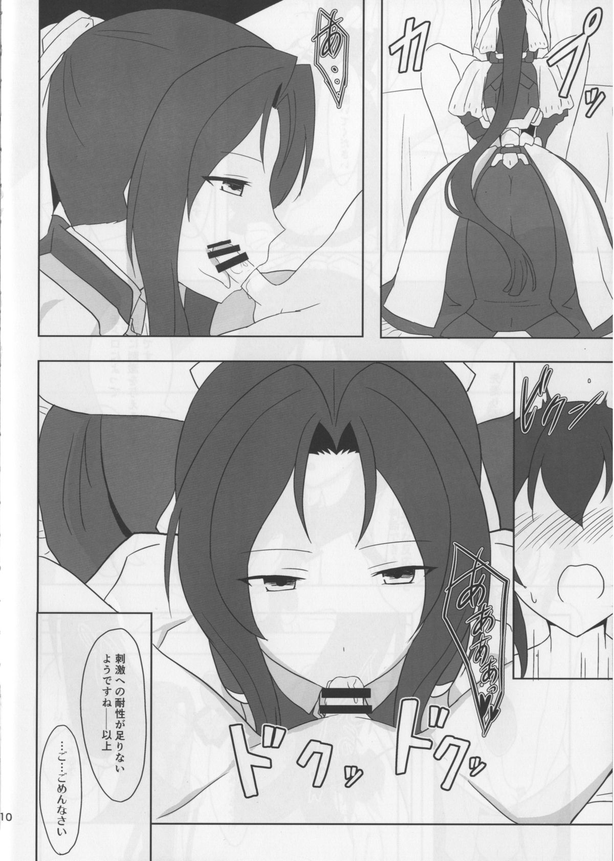 Musashi-san no Kojin Jugyou page 12 full