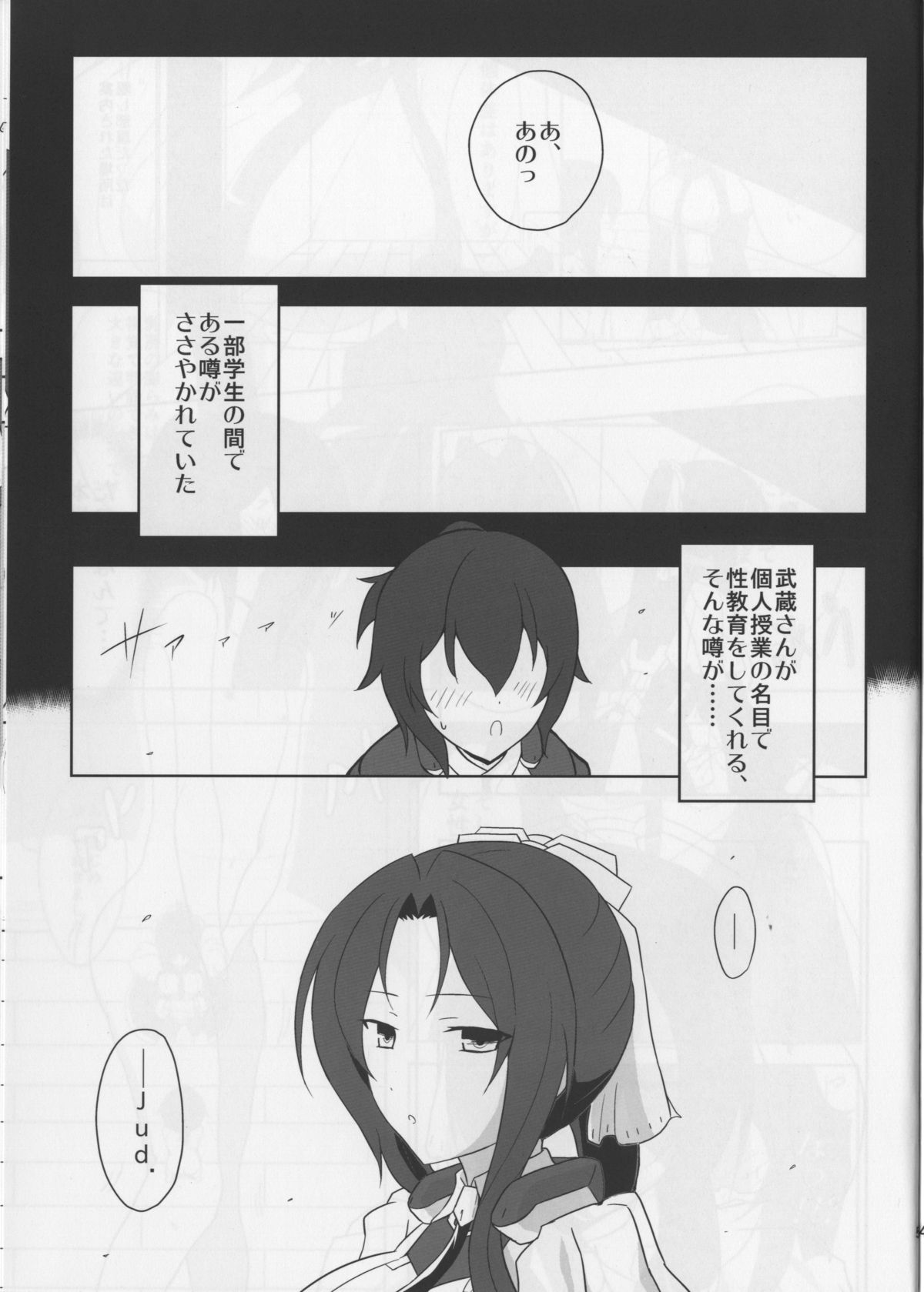 Musashi-san no Kojin Jugyou page 7 full
