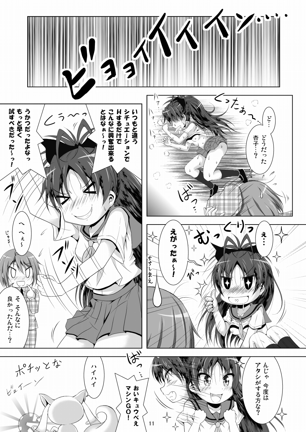 Final AnSaya 2 page 11 full