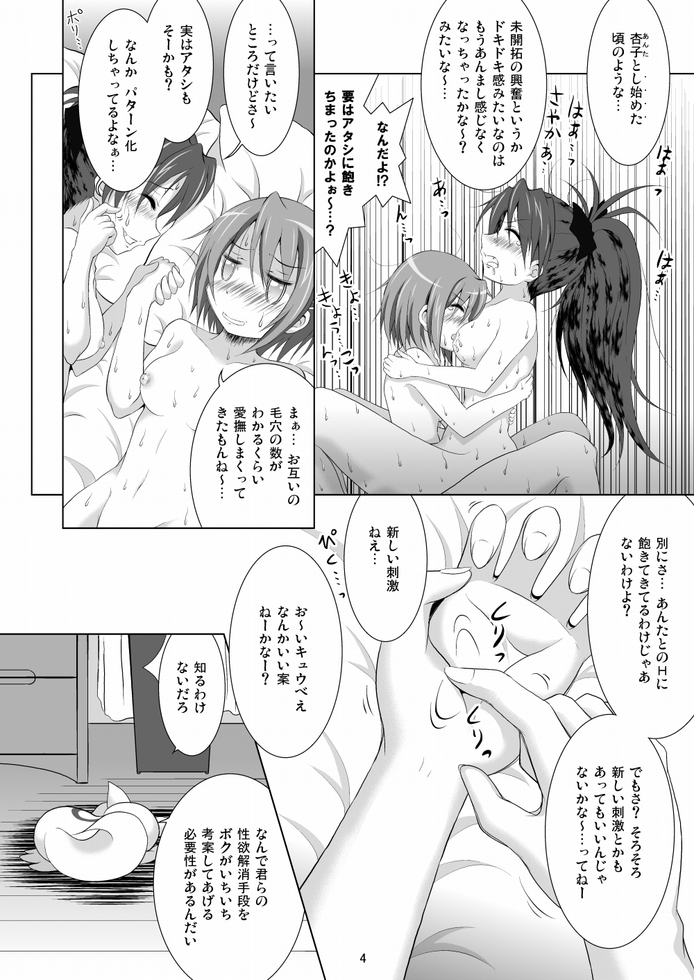 Final AnSaya 2 page 4 full