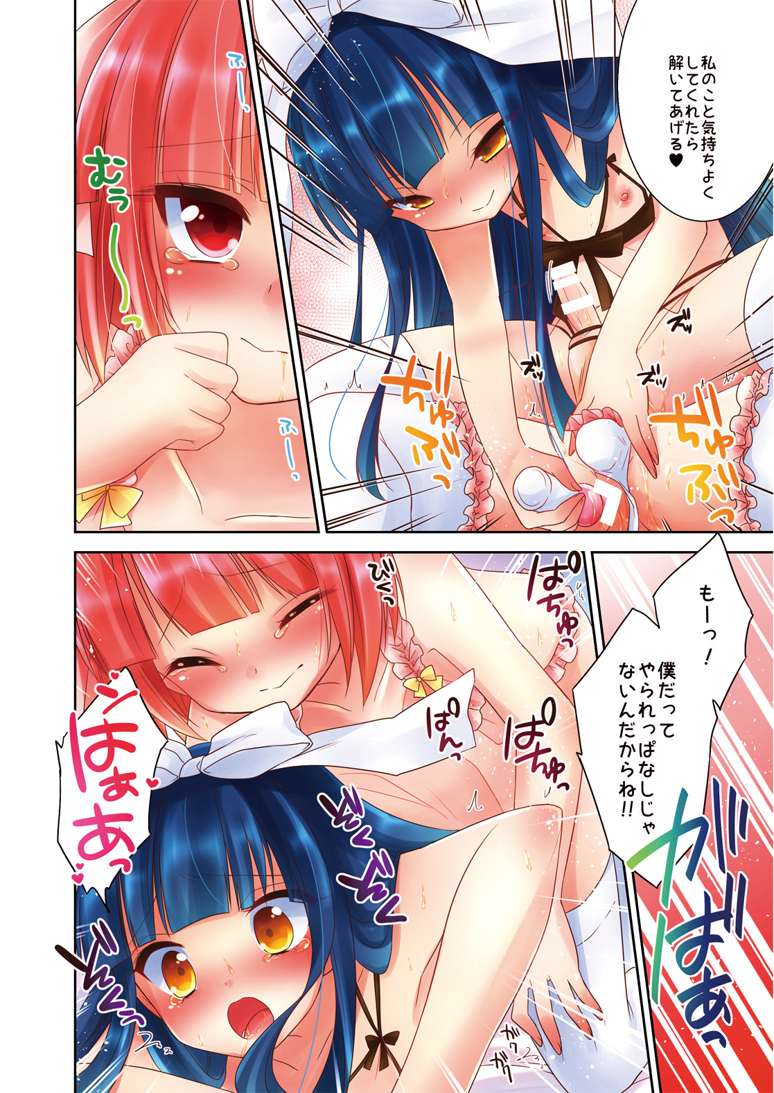 Himitsu no Otokonoko page 11 full