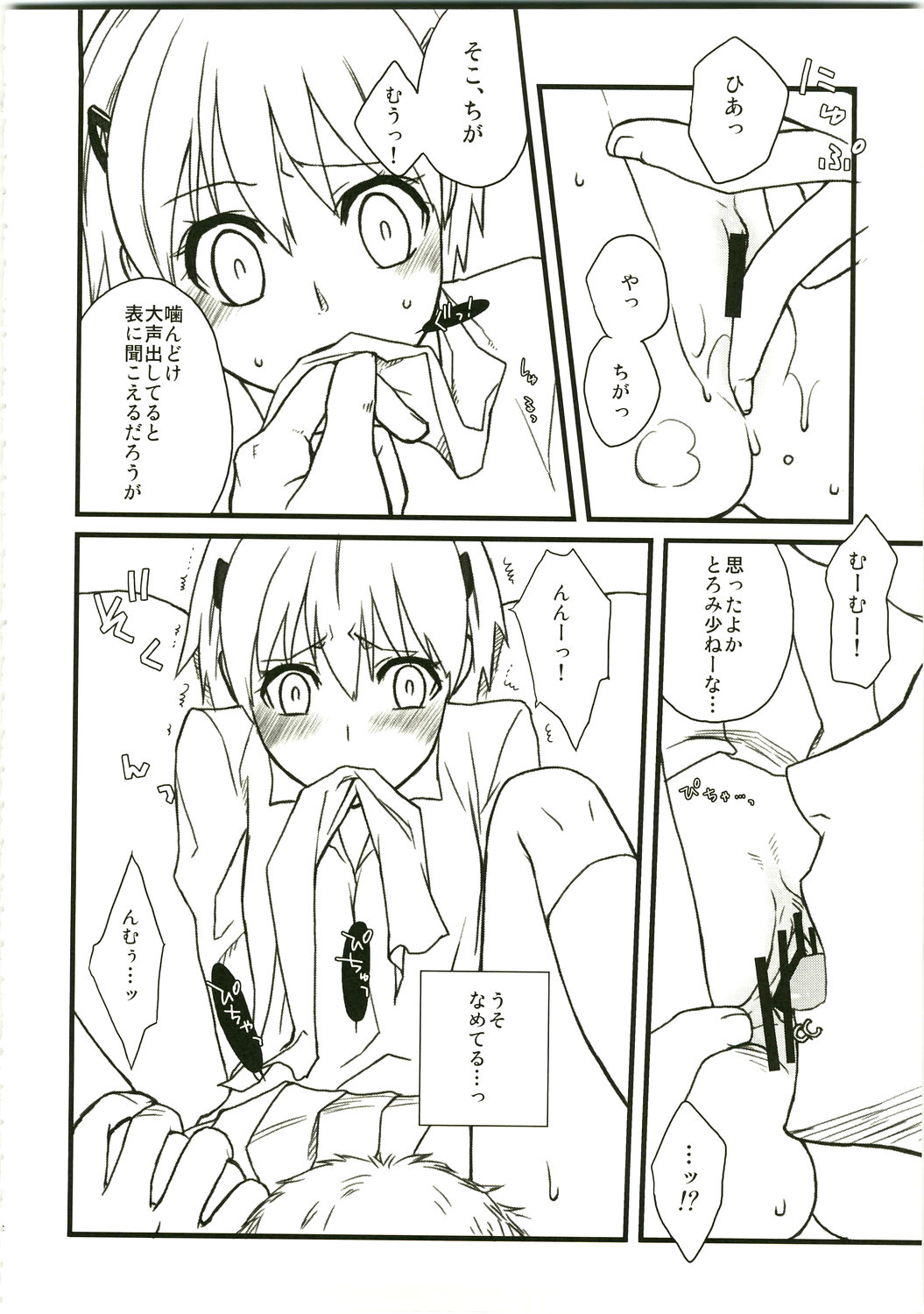 Haiburou Cranberry page 11 full