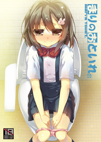 (C84) [65535th Avenue. (Akahito)] Mari no Otoire. - Mari's Toilet. [Korean] [팀 남성부] cover