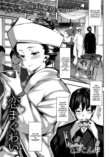 [Shiokonbu] Koi Maguwai (COMIC BAVEL 2015-02) [Spanish] [XHentai95] cover