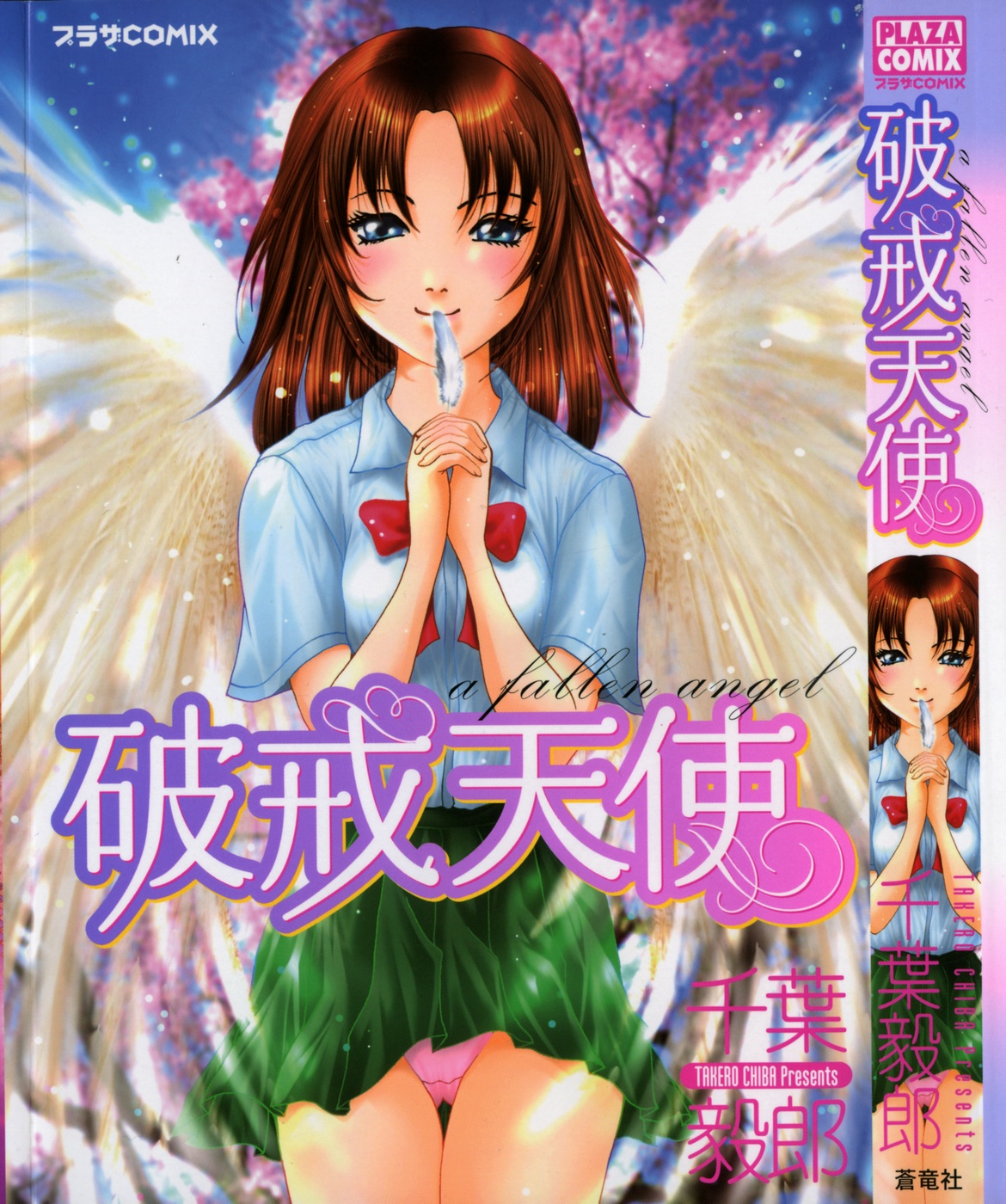 Hakai Tenshi - A Fallen Angel page 1 full