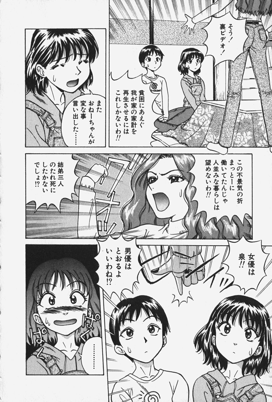 Hakai Tenshi - A Fallen Angel page 11 full