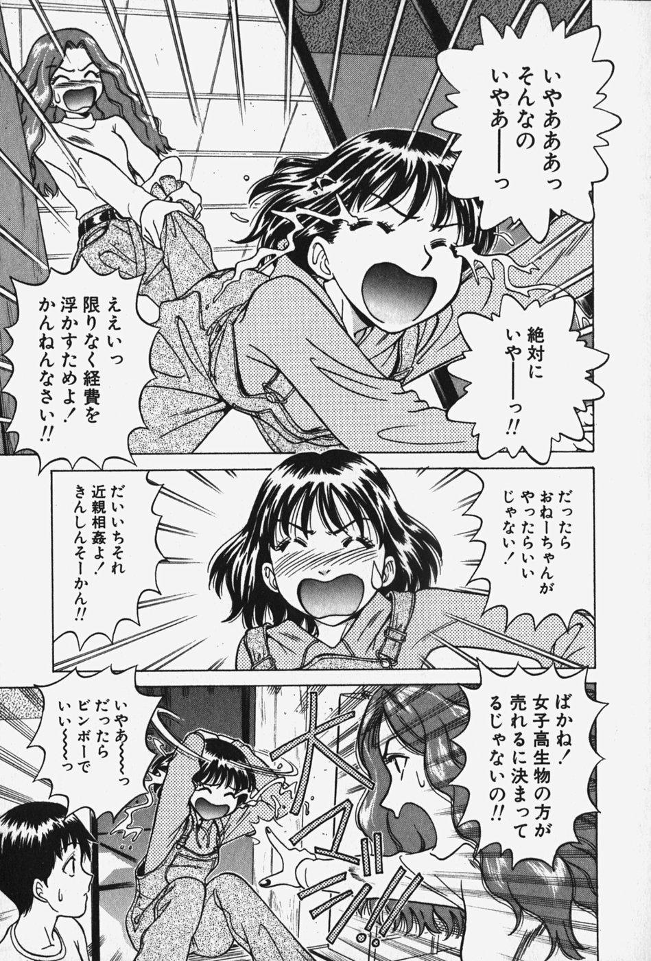 Hakai Tenshi - A Fallen Angel page 12 full