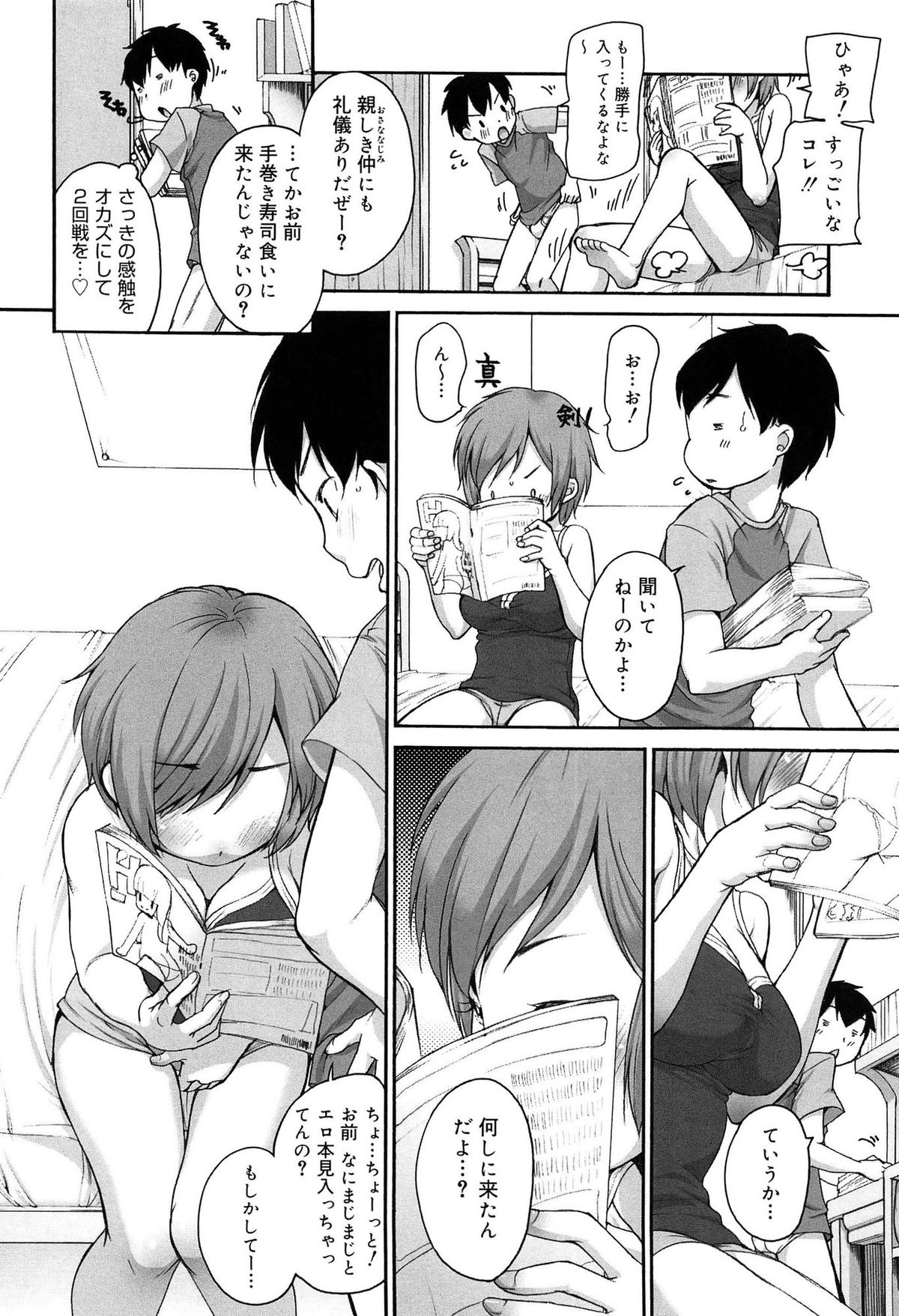 Sodachisakari page 12 full