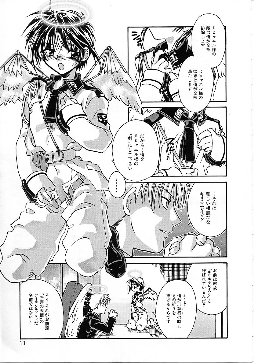 Daitenshi no Ken page 11 full
