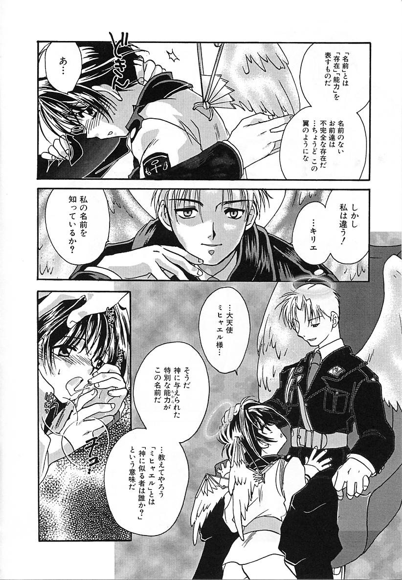 Daitenshi no Ken page 12 full