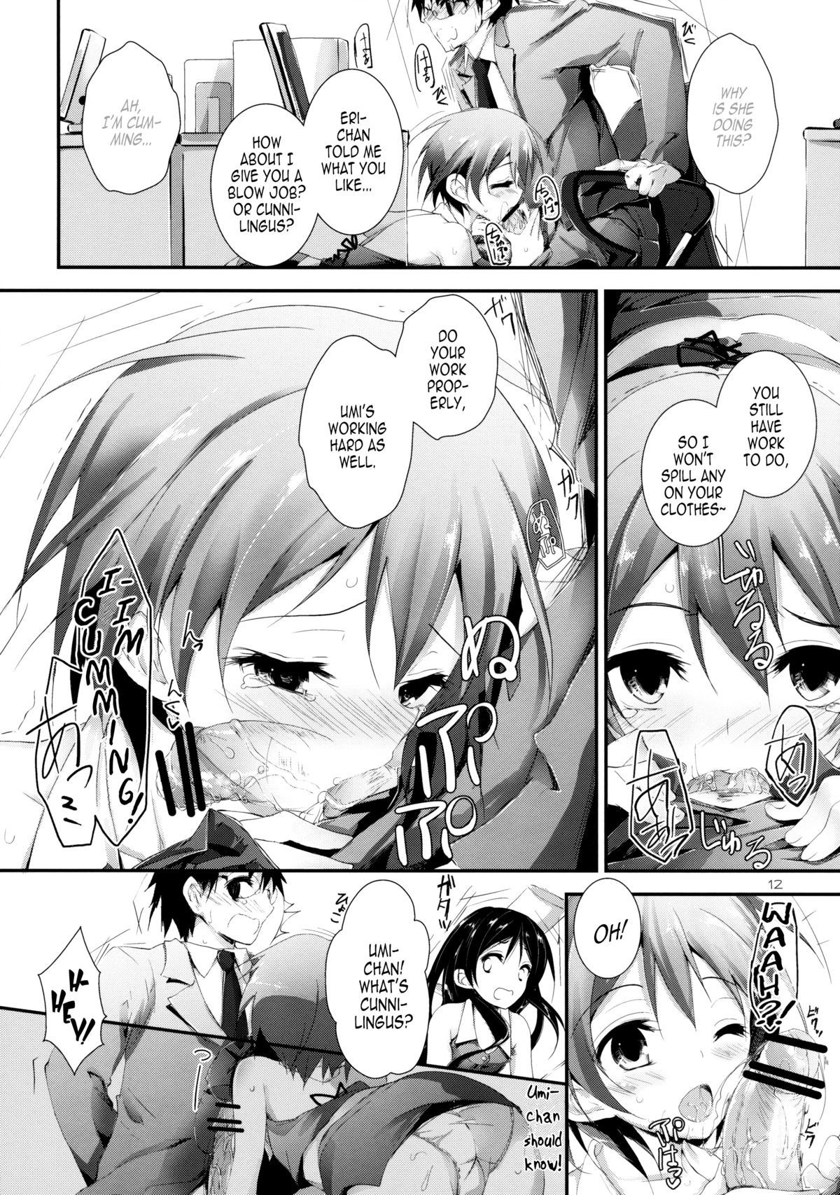 Compliance! page 12 full