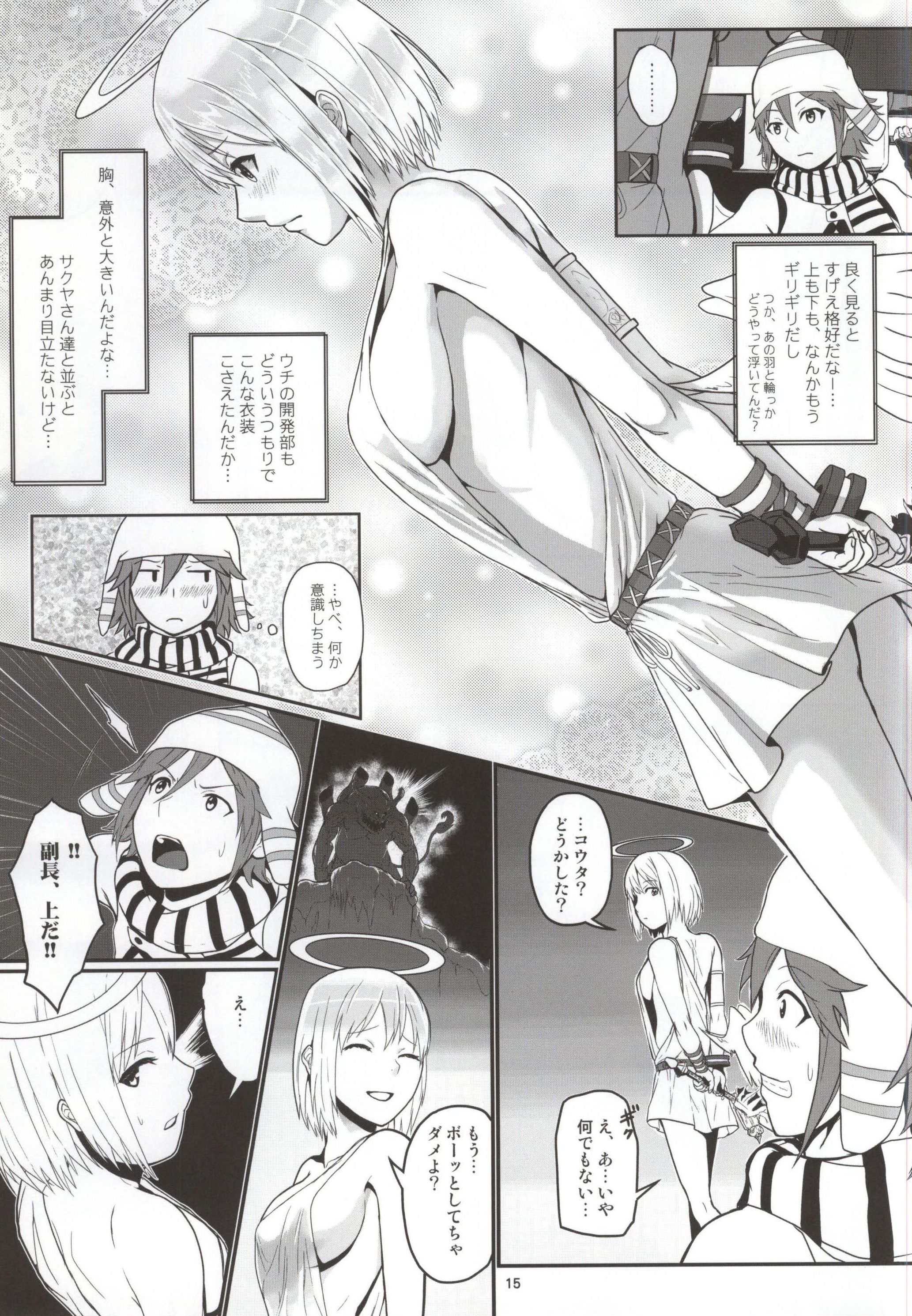 Dainiji Lindow Obikiyose Daisakusen!! -Mission Complete!- page 10 full