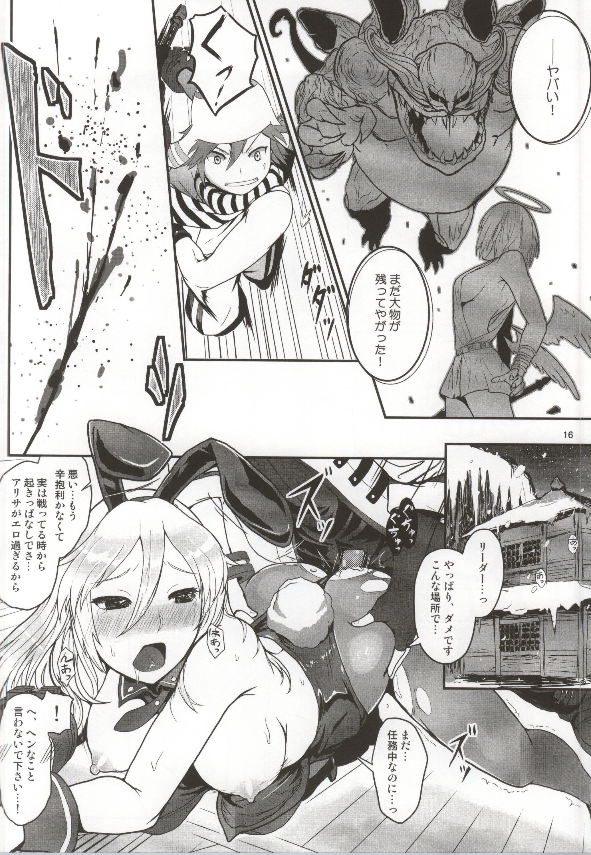 Dainiji Lindow Obikiyose Daisakusen!! -Mission Complete!- page 11 full