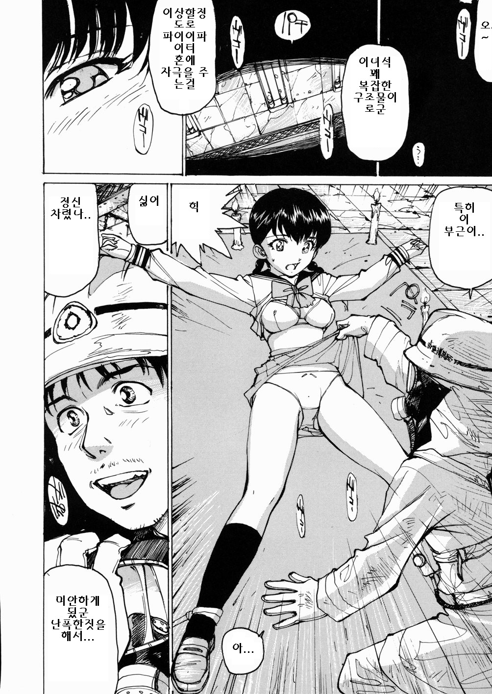 Joshikousei Mania - Girls' High School Student Maniac page 12 full