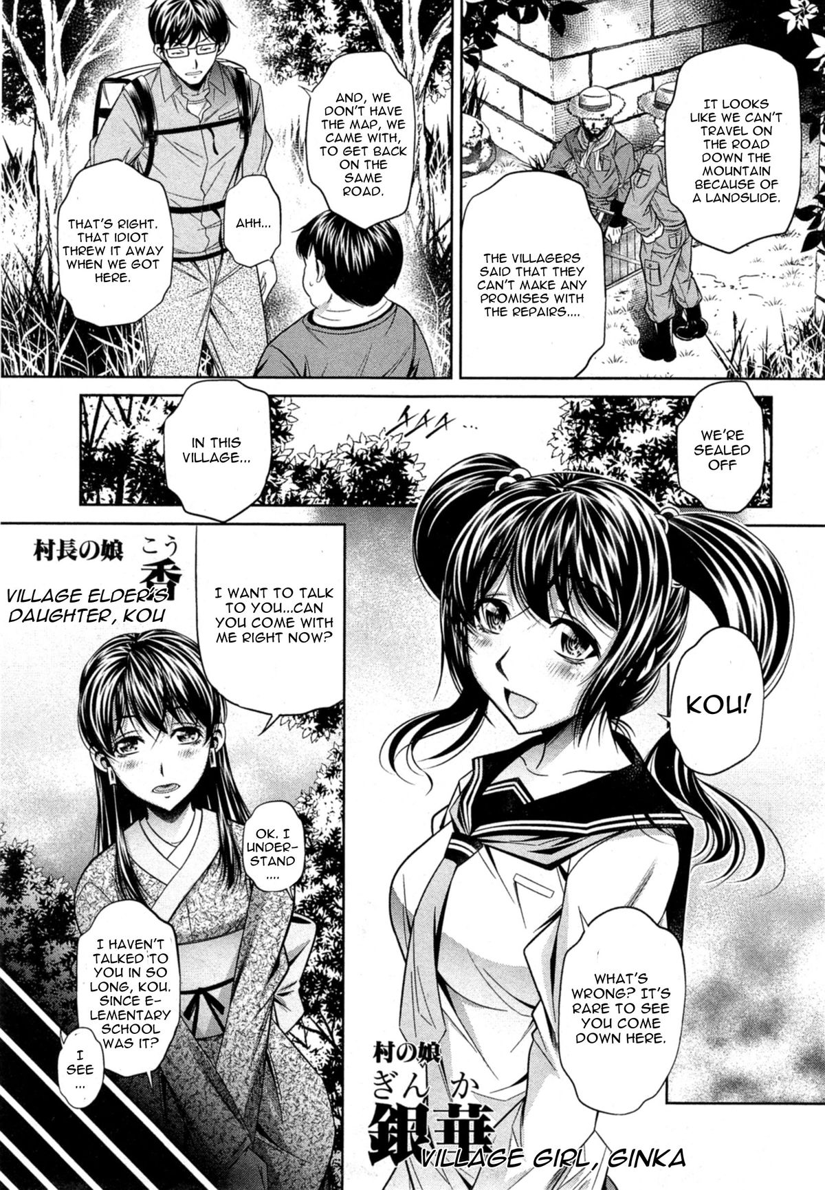 Yokubou no Shuuraku Ch. 2 page 3 full