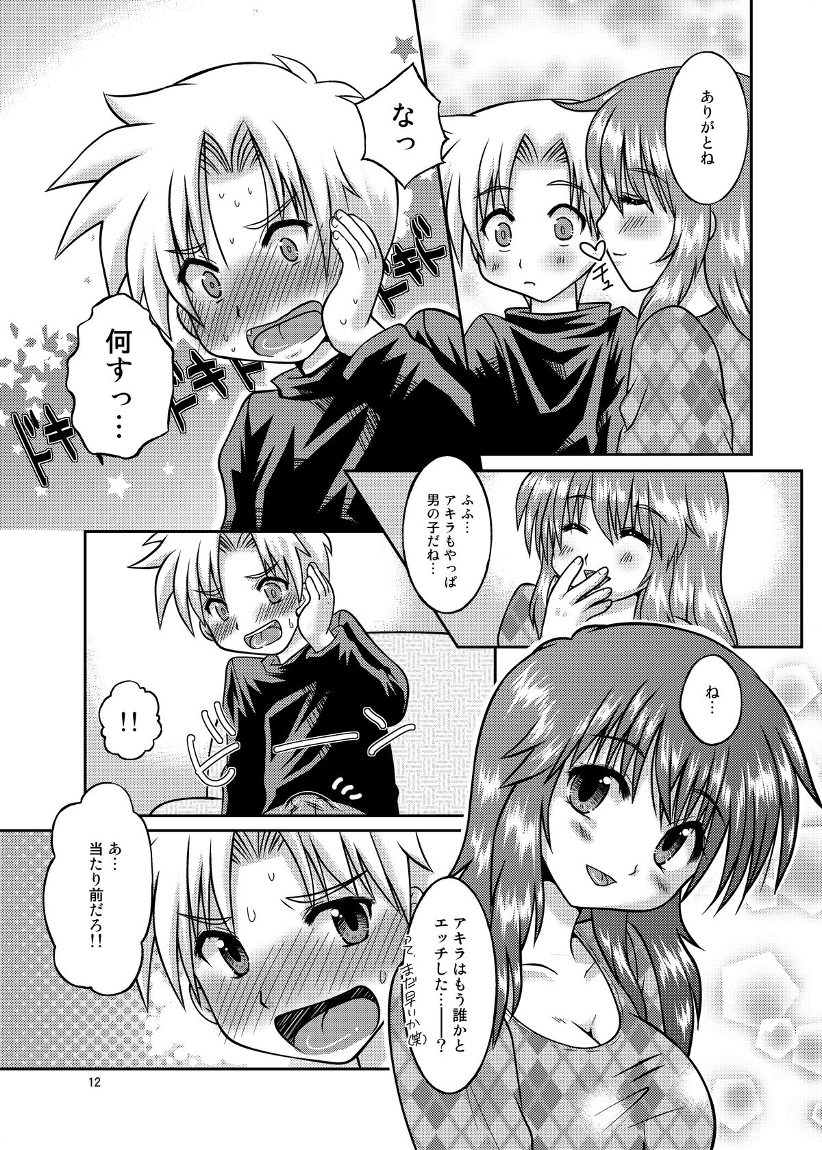 One More Time! Side B page 11 full
