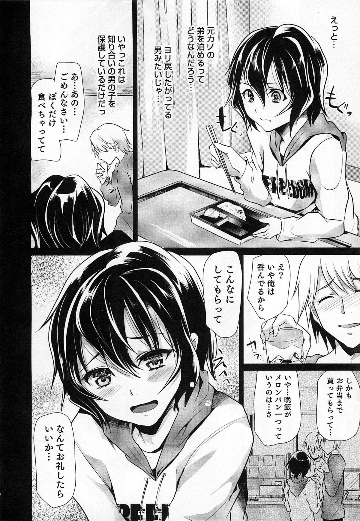 Shounen Collect page 11 full