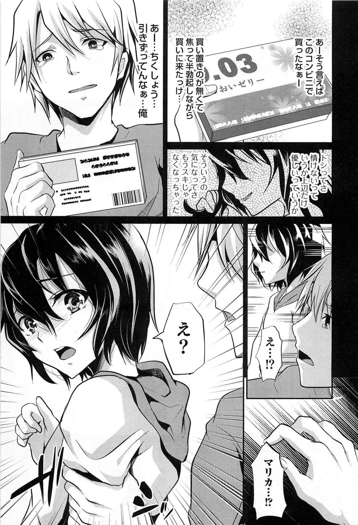 Shounen Collect page 8 full