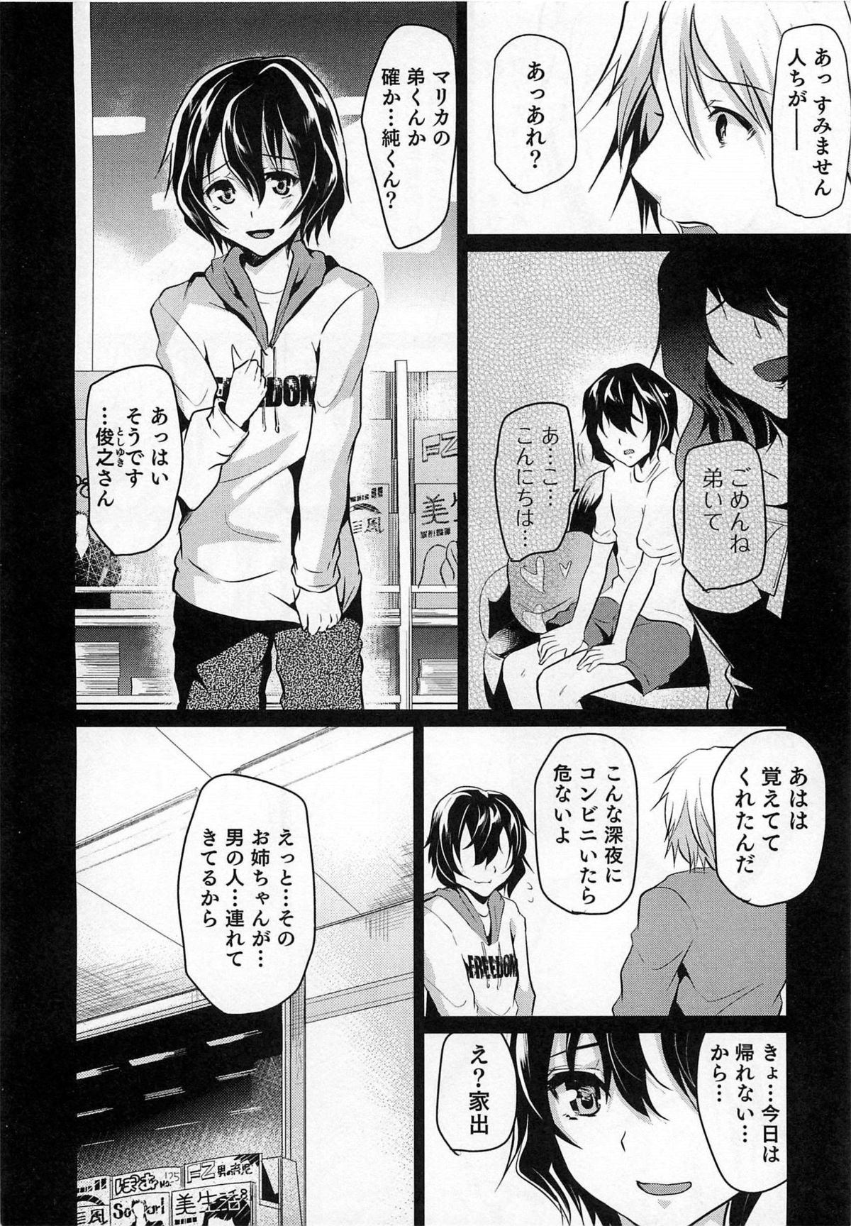 Shounen Collect page 9 full
