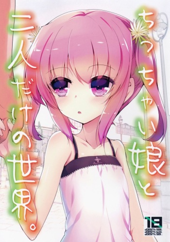 (C87) [65535th Avenue. (Akahito)] Chicchaiko to Futari dake no Sekai cover