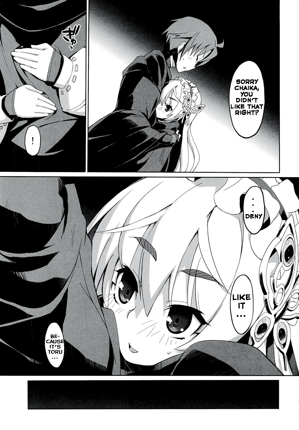 Hitsugi no Katyusha page 11 full