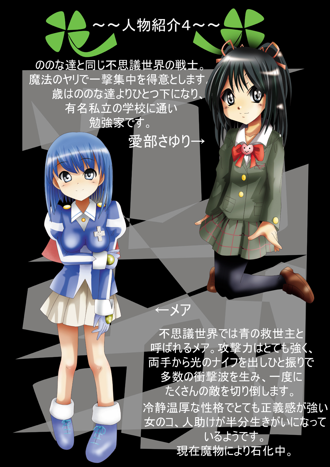 "Fushigi Sekai -Mystery World- Nonona 18" ~Nonona no Sekika Injoku Jigokukan to Chifuyu no Sainan~ page 11 full
