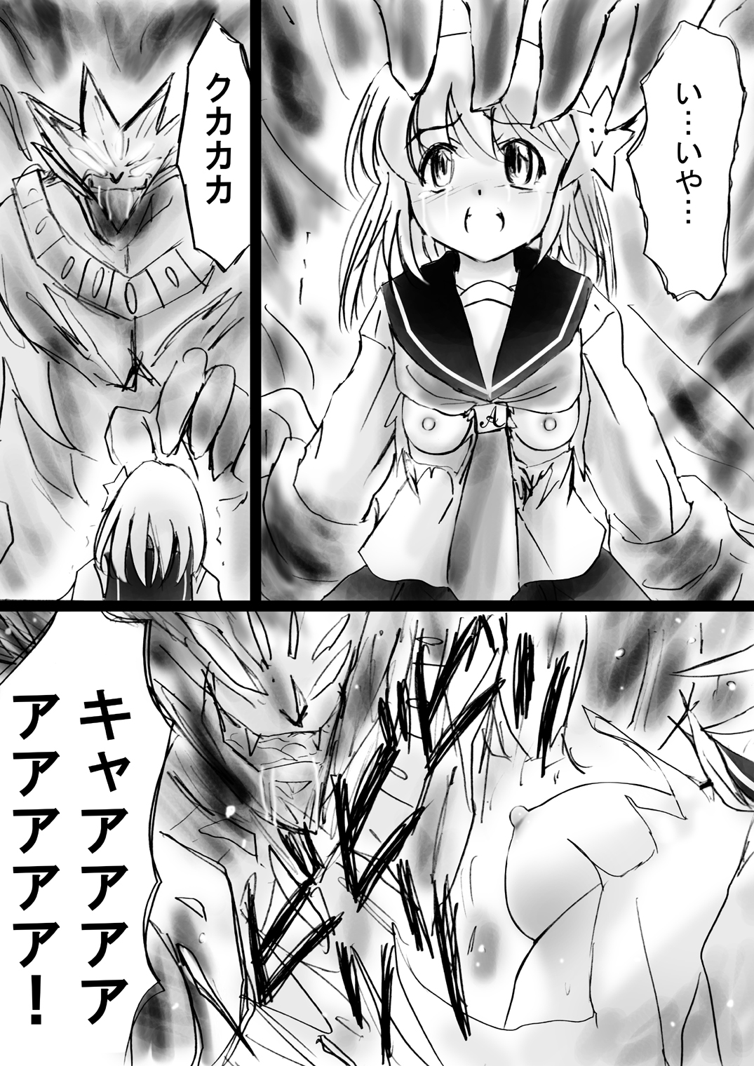 "Fushigi Sekai -Mystery World- Nonona 18" ~Nonona no Sekika Injoku Jigokukan to Chifuyu no Sainan~ page 12 full