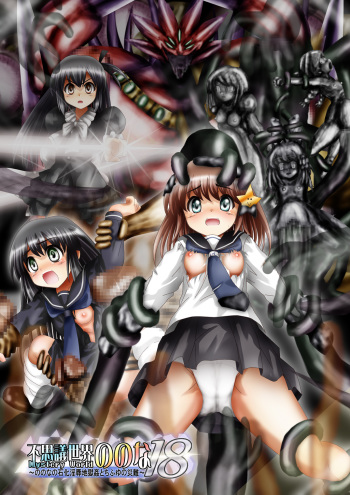 [Dende] "Fushigi Sekai -Mystery World- Nonona 18" ~Nonona no Sekika Injoku Jigokukan to Chifuyu no Sainan~ cover