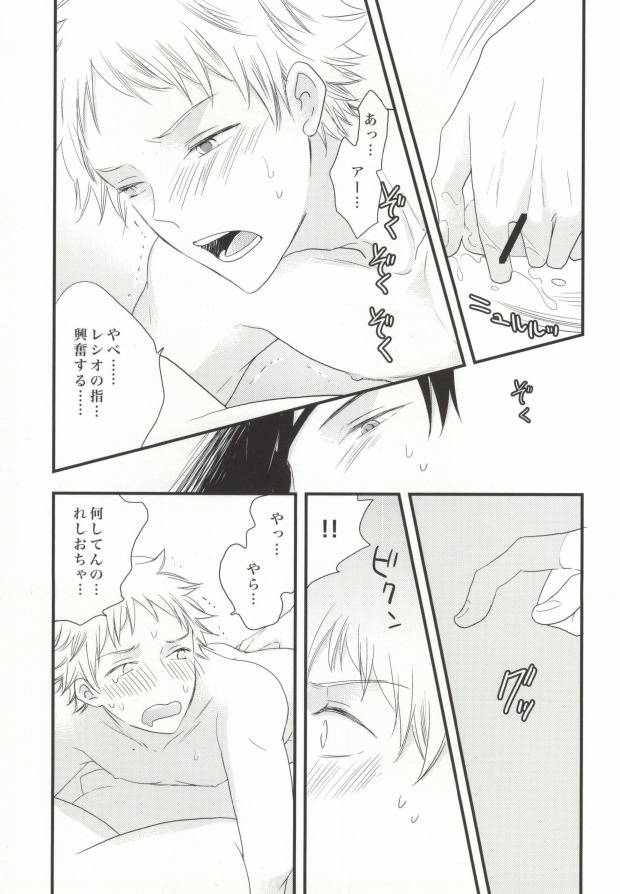 Icha Icha Paradise page 10 full