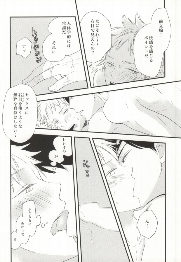 Icha Icha Paradise page 11 full