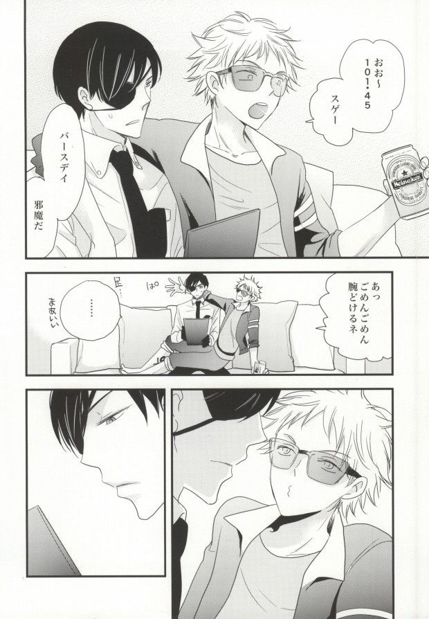 Icha Icha Paradise page 3 full