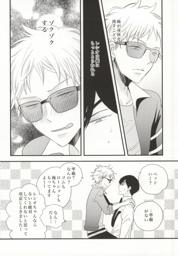 Icha Icha Paradise page 7 full