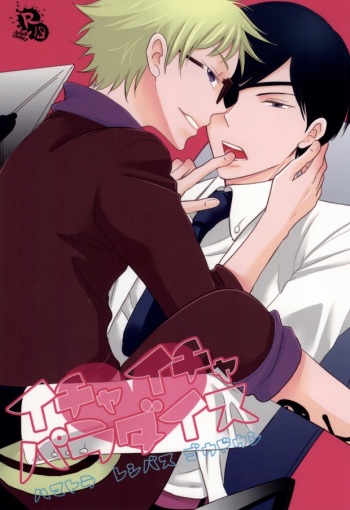 (HaruCC19) [ORANGE DOLL, EMR (Kaoruko, Enoki)] Icha Icha Paradise (Hamatora) [Incomplete] cover