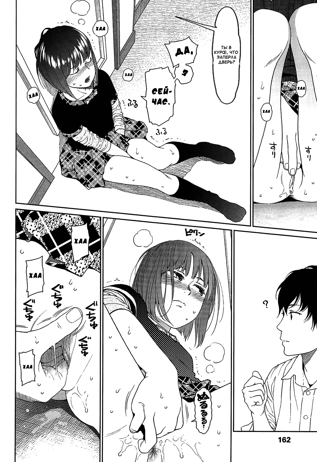 Joyful Girl Zenpen page 10 full