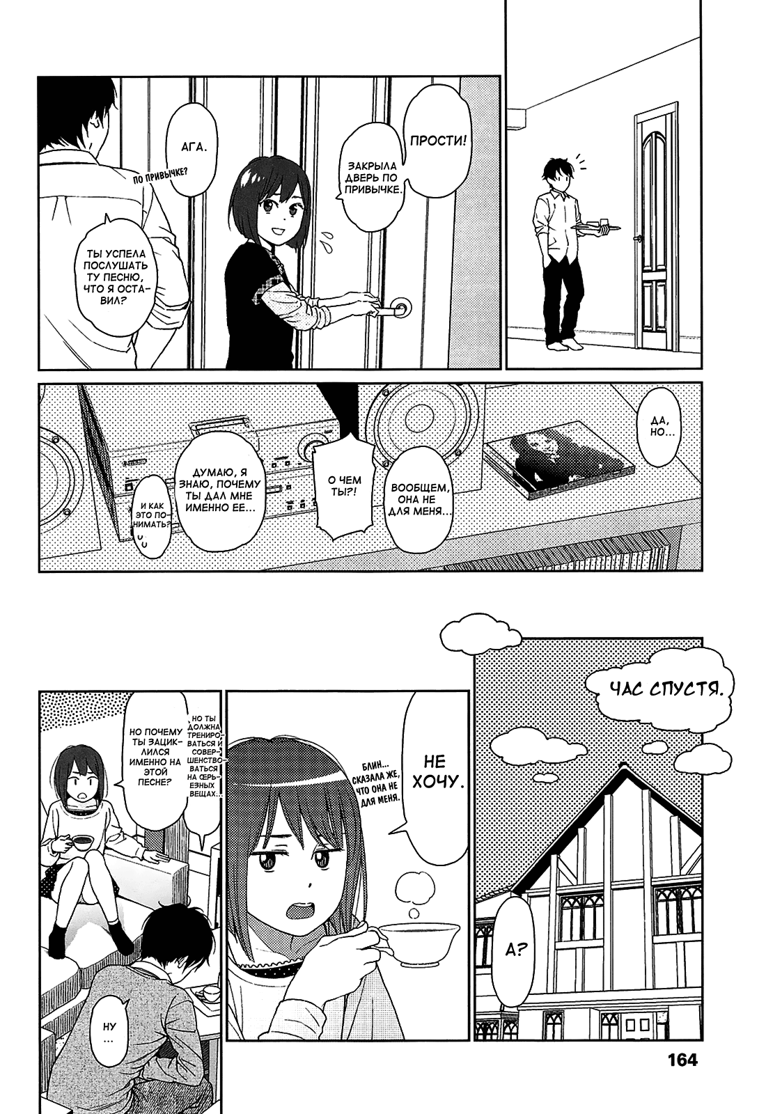 Joyful Girl Zenpen page 12 full
