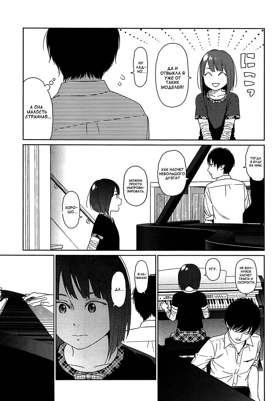 Joyful Girl Zenpen page 5 full