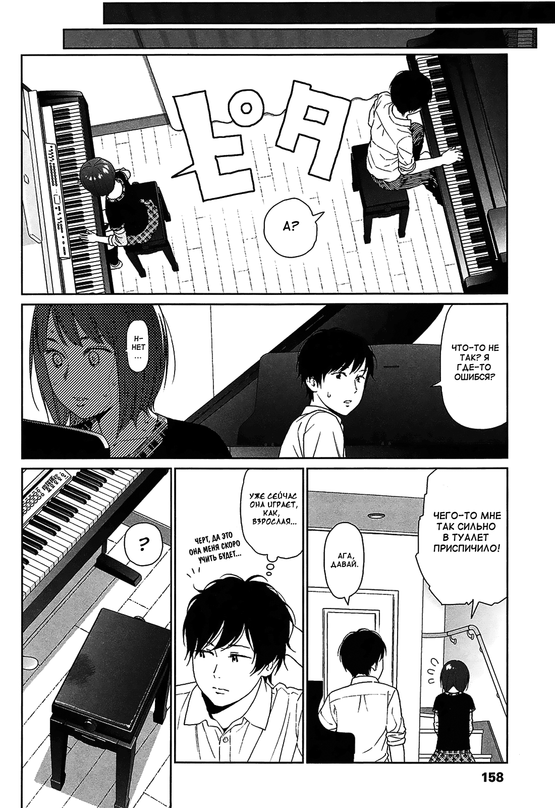 Joyful Girl Zenpen page 6 full