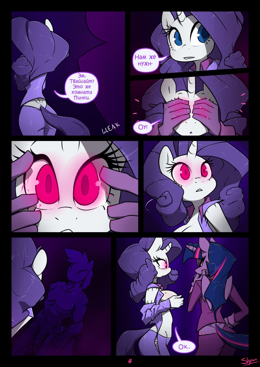 Night Mare  2 page 4 full