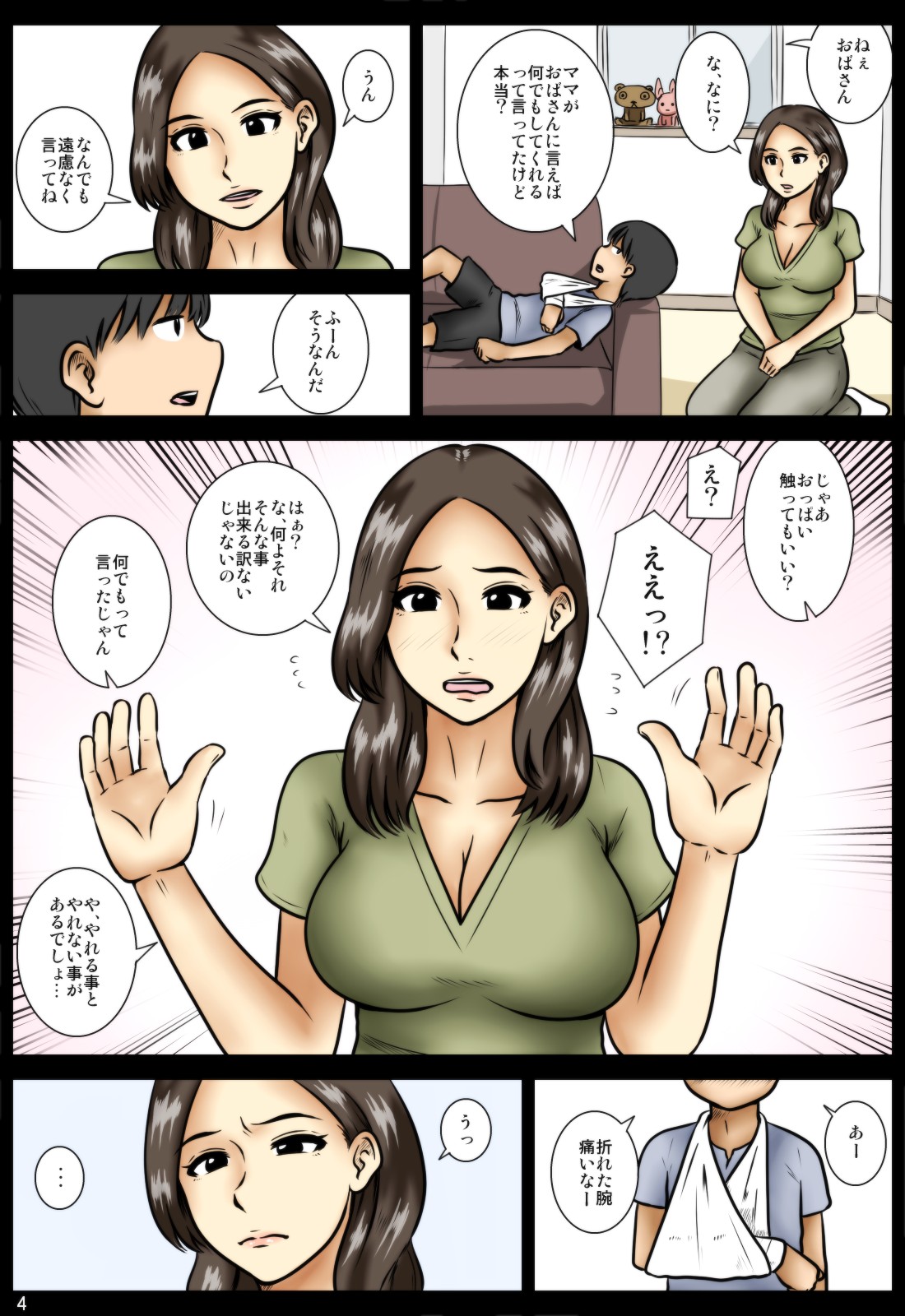 Shazai ni page 4 full