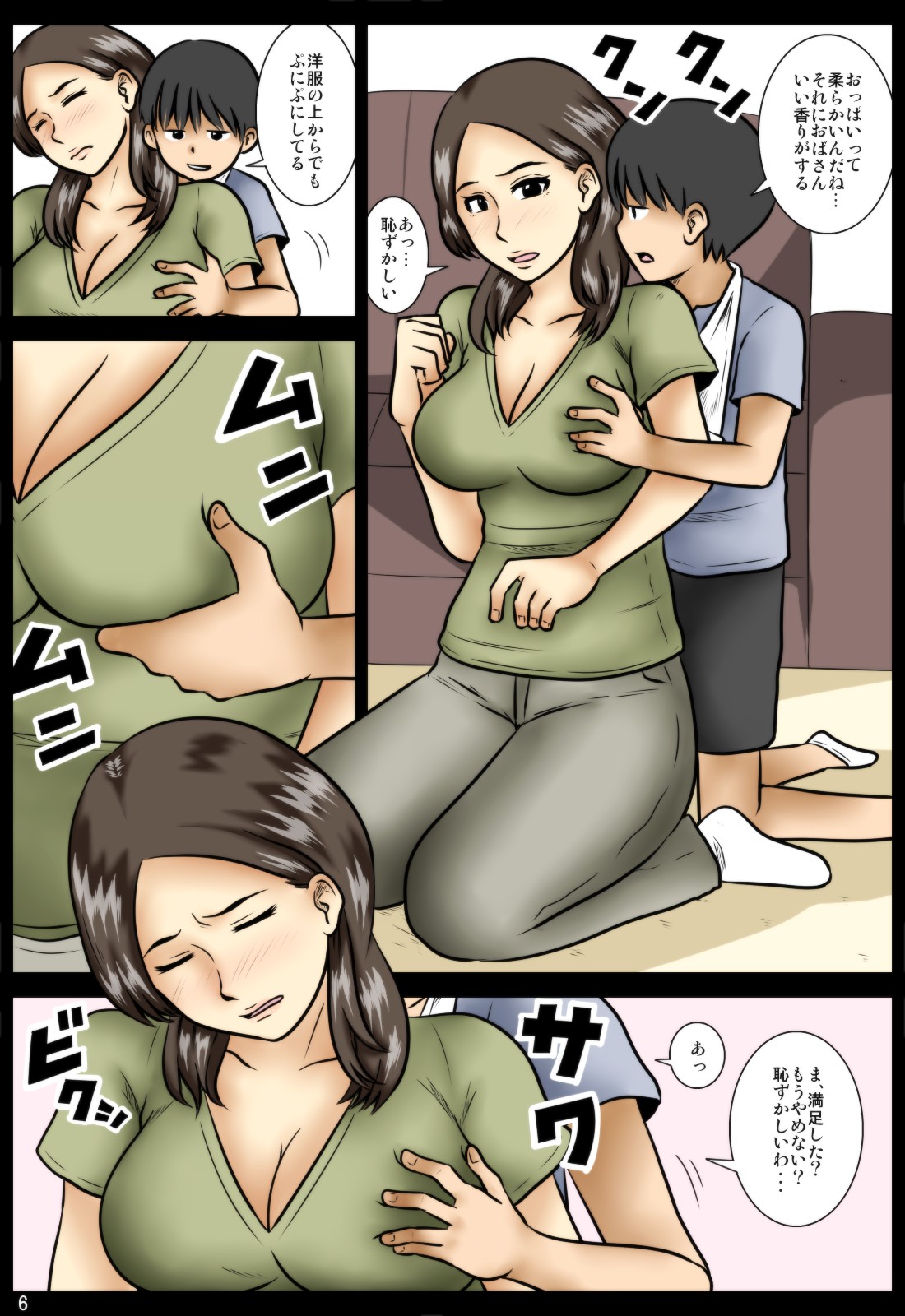 Shazai ni page 6 full