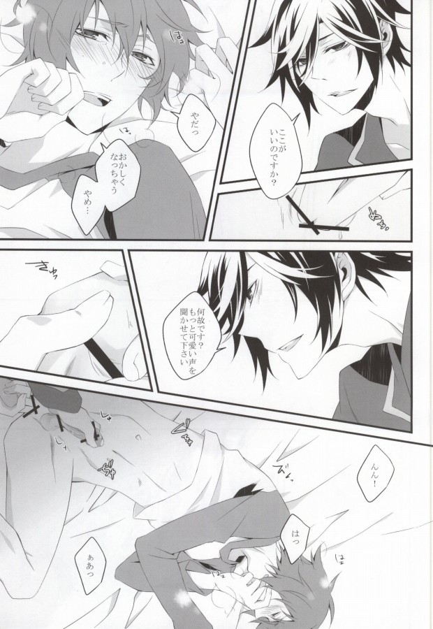 aimer page 12 full