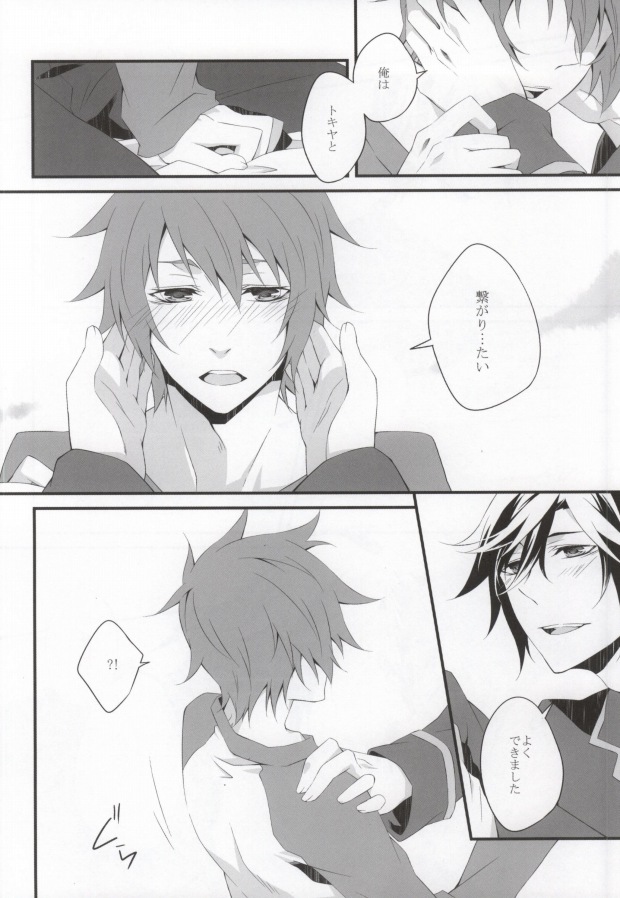 aimer page 9 full